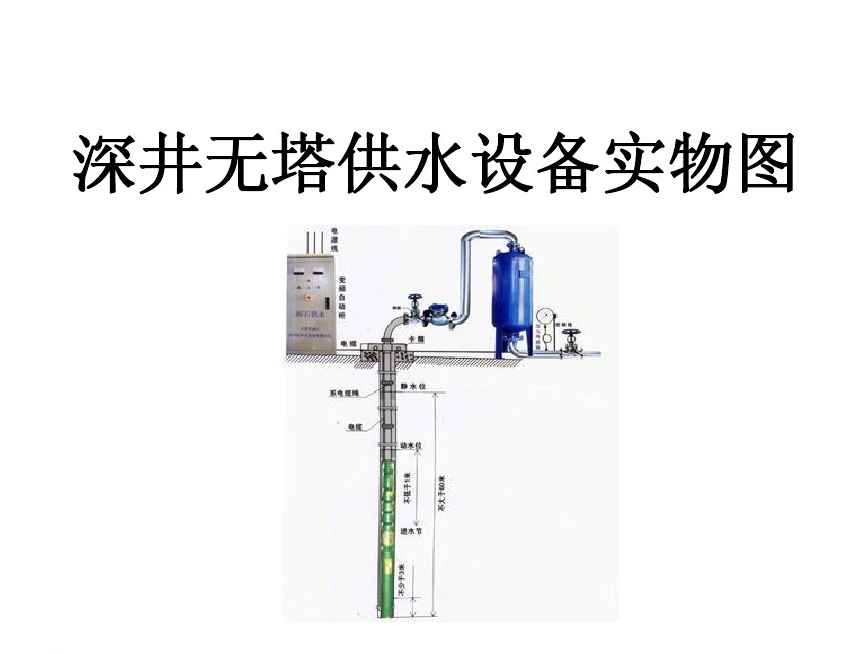 通化东昌区井泵无塔式供水设备